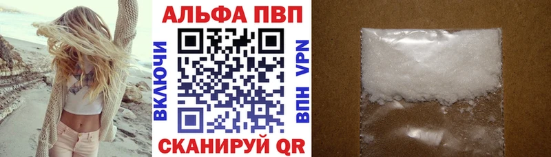 APVP мука  Купить закладки  Полярный 