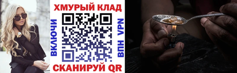 ГЕРОИН белый  Купить  Полярный 