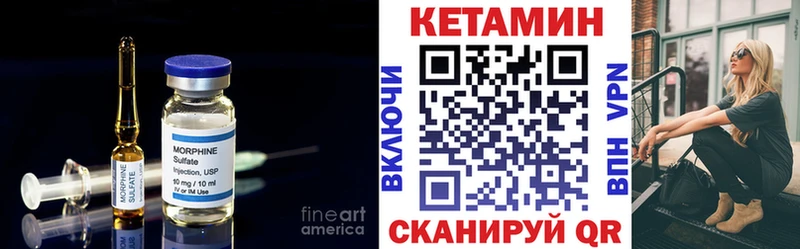 КЕТАМИН VHQ  Купить закладки  Полярный 