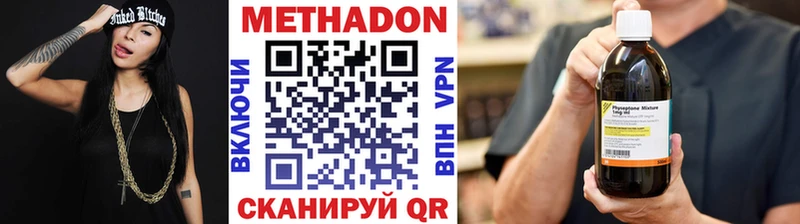 Метадон VHQ  Купить закладки  Полярный 
